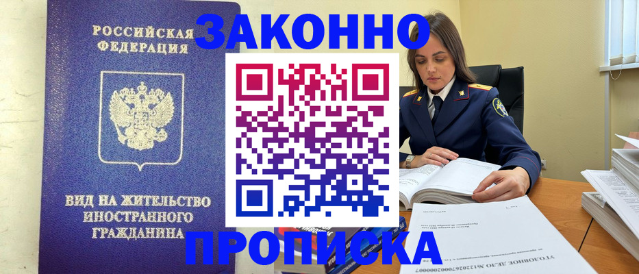 временная регистрация гарантия в Дигоре