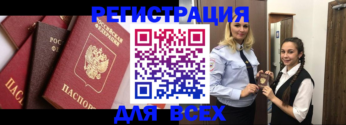 прописка гарантия в Дигоре