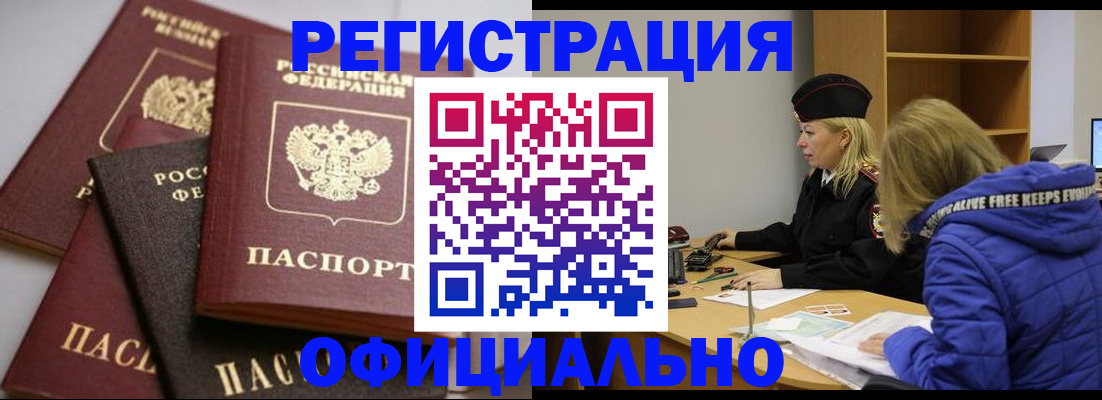 временная регистрация недорого в Дигоре