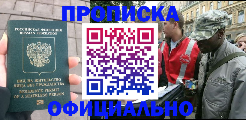 временная регистрация купить в Дигоре