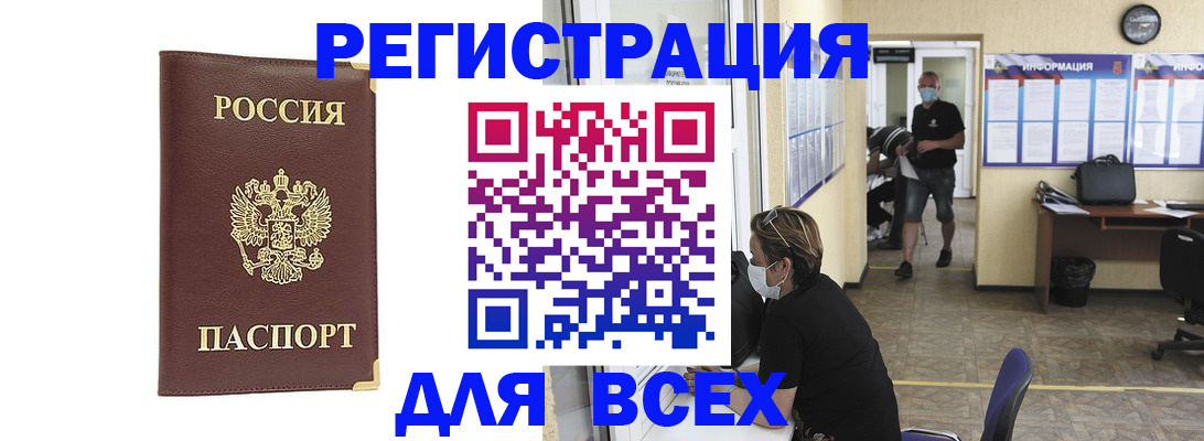 прописка штамп в Дигоре