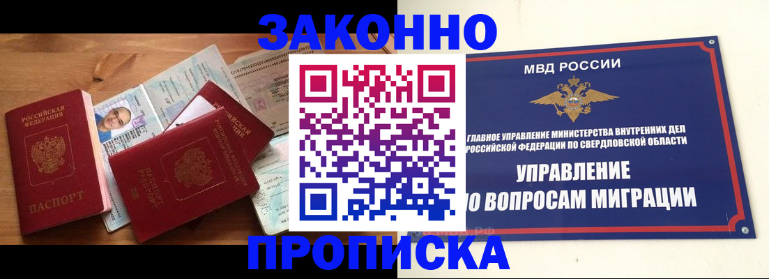 прописка для кредита в Дигоре